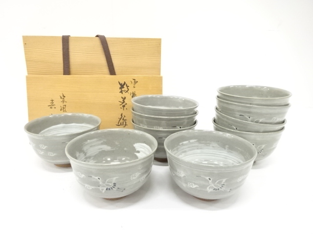 JAPANESE TEA CEREMONY / TEA BOWL CHAWAN / SET OF 10 / CRANE / ARTISAN WORK